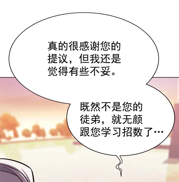 《觉醒吧，铲屎官！》第157话图12