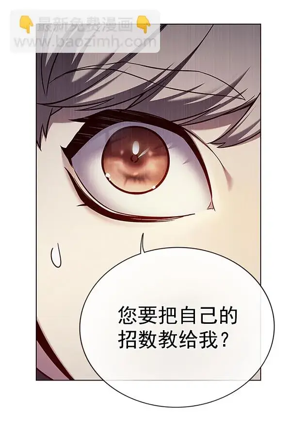 《觉醒吧，铲屎官！》第157话图2