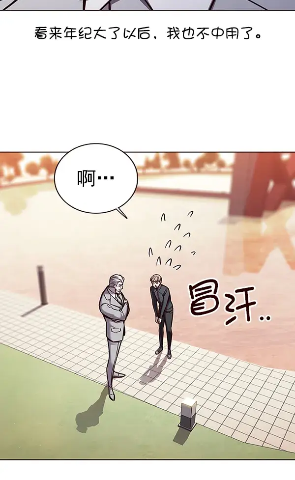 《觉醒吧，铲屎官！》第157话图20