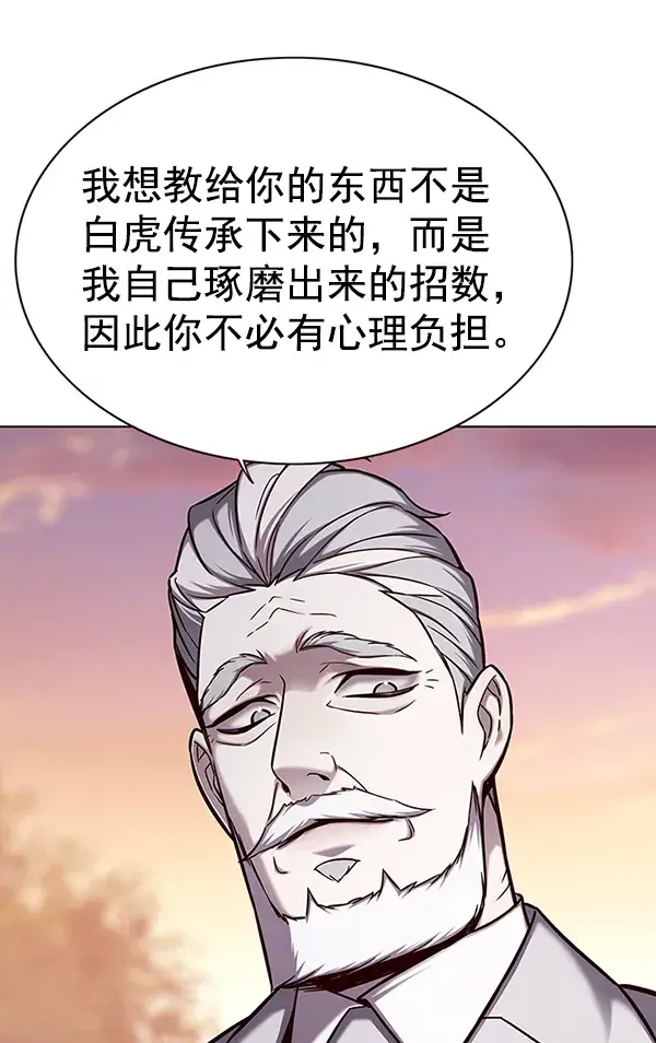 《觉醒吧，铲屎官！》第157话图21