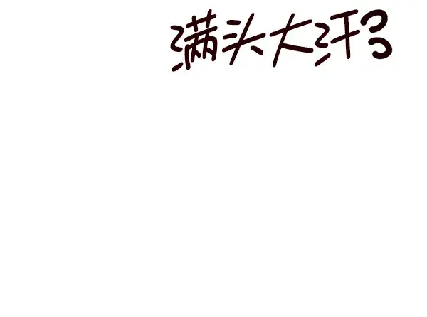 《觉醒吧，铲屎官！》第157话图24