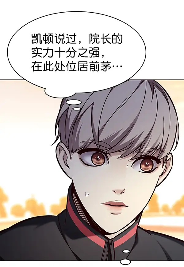 《觉醒吧，铲屎官！》第157话图25