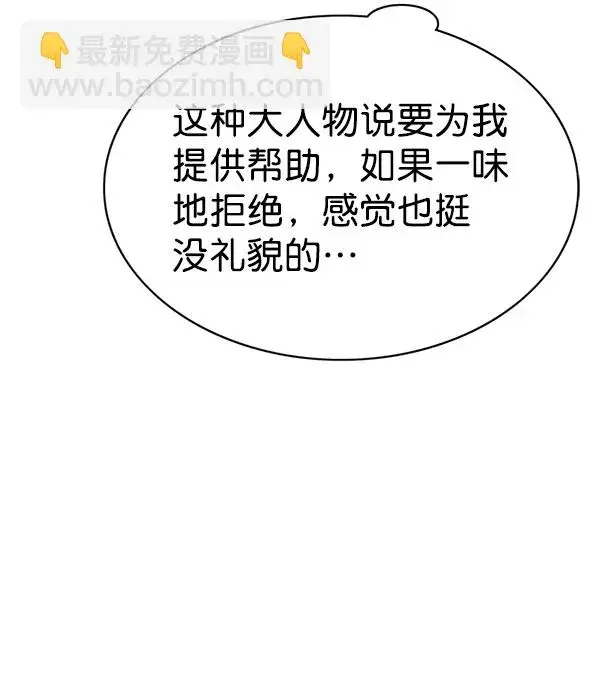 《觉醒吧，铲屎官！》第157话图26