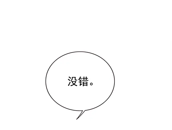 《觉醒吧，铲屎官！》第157话图3