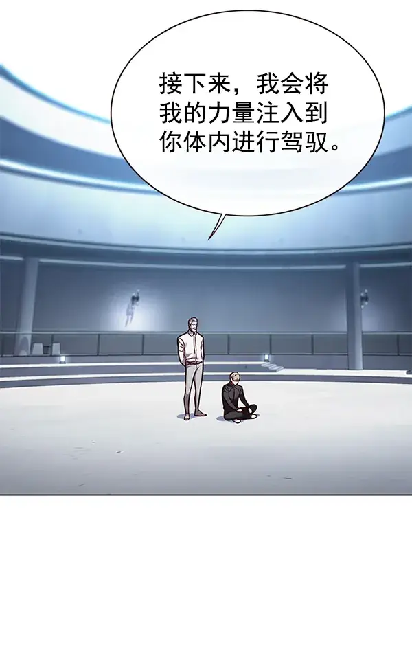 《觉醒吧，铲屎官！》第157话图31