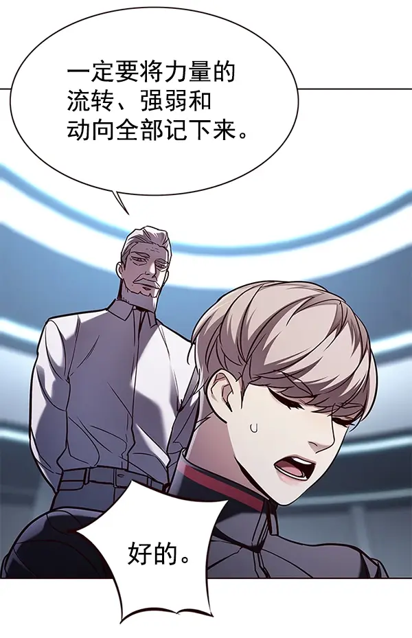 《觉醒吧，铲屎官！》第157话图32
