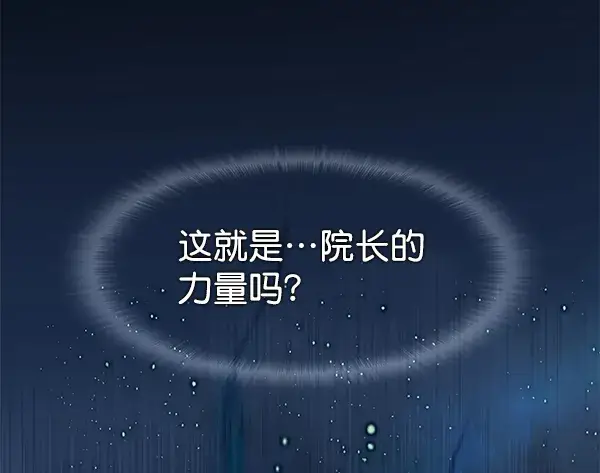《觉醒吧，铲屎官！》第157话图38