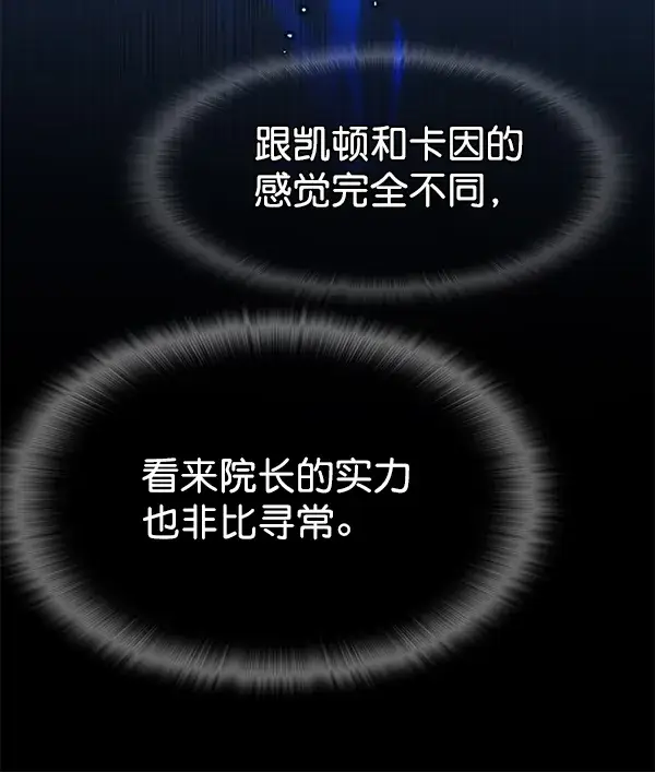 《觉醒吧，铲屎官！》第157话图41