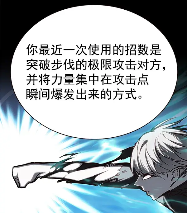 《觉醒吧，铲屎官！》第157话图45