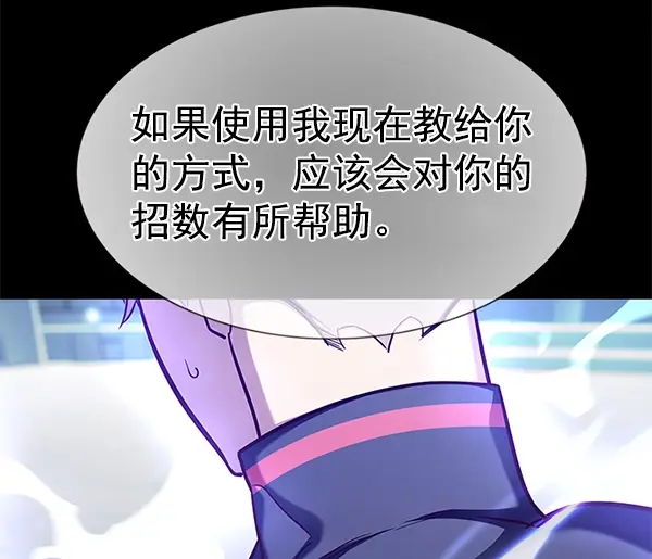 《觉醒吧，铲屎官！》第157话图48