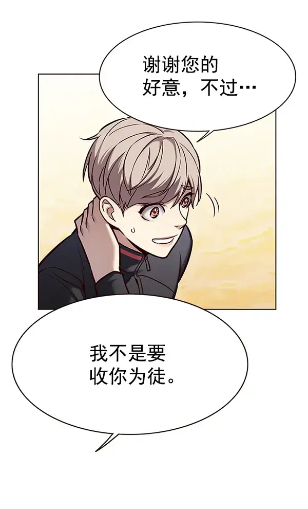 《觉醒吧，铲屎官！》第157话图5