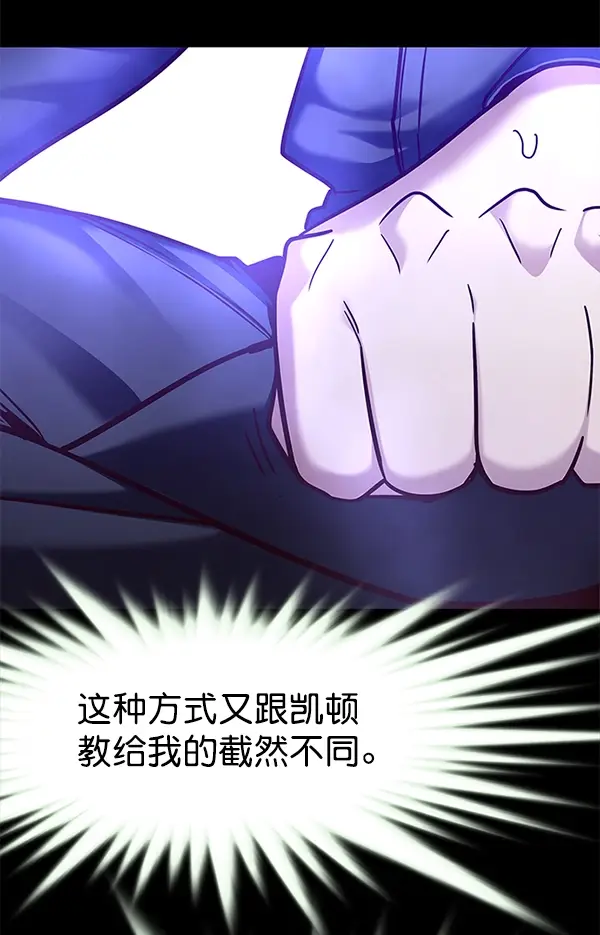 《觉醒吧，铲屎官！》第157话图50
