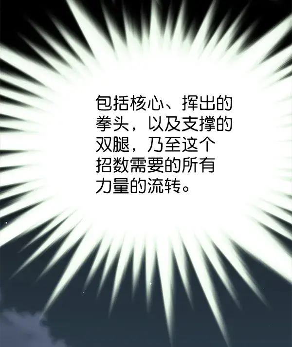 《觉醒吧，铲屎官！》第157话图51