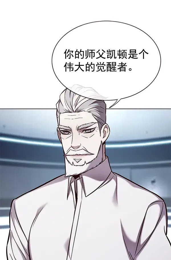 《觉醒吧，铲屎官！》第157话图55