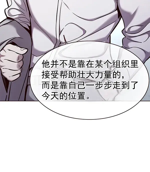 《觉醒吧，铲屎官！》第157话图56