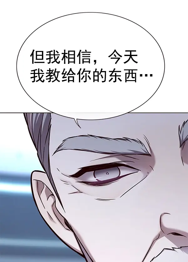 《觉醒吧，铲屎官！》第157话图58