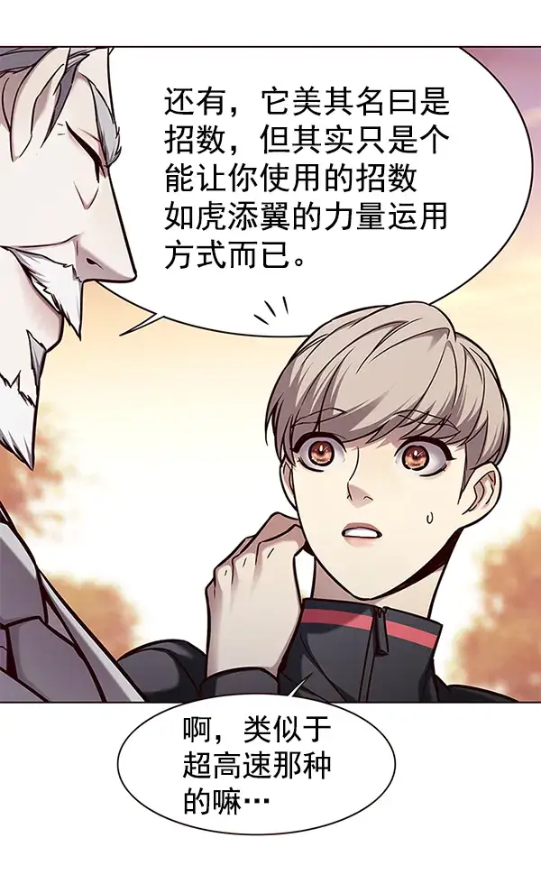 《觉醒吧，铲屎官！》第157话图6
