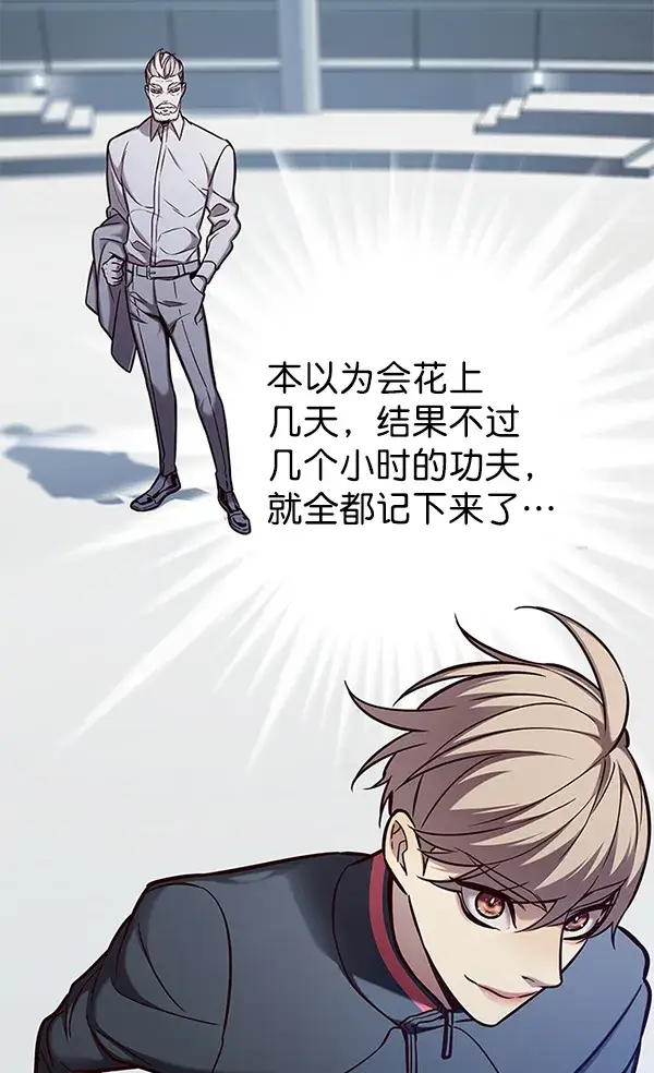 《觉醒吧，铲屎官！》第157话图65