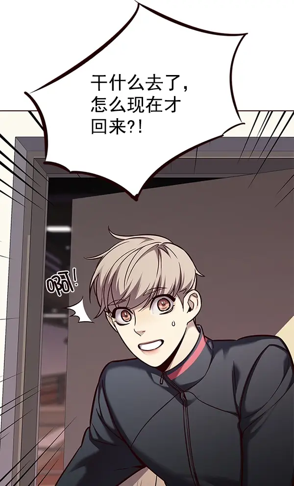 《觉醒吧，铲屎官！》第157话图69
