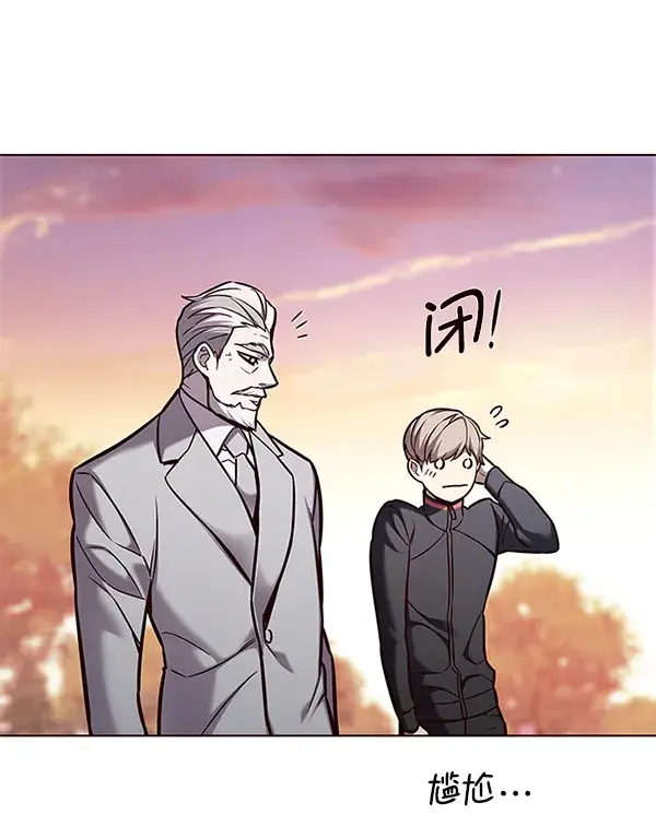 《觉醒吧，铲屎官！》第157话图7