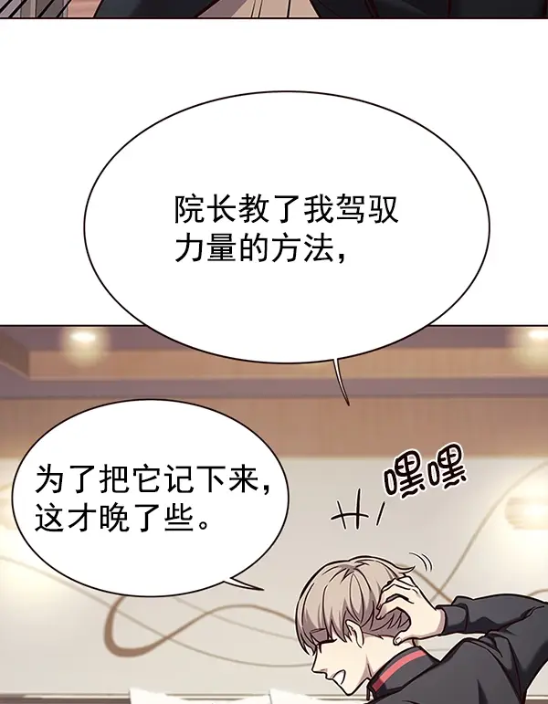 《觉醒吧，铲屎官！》第157话图70