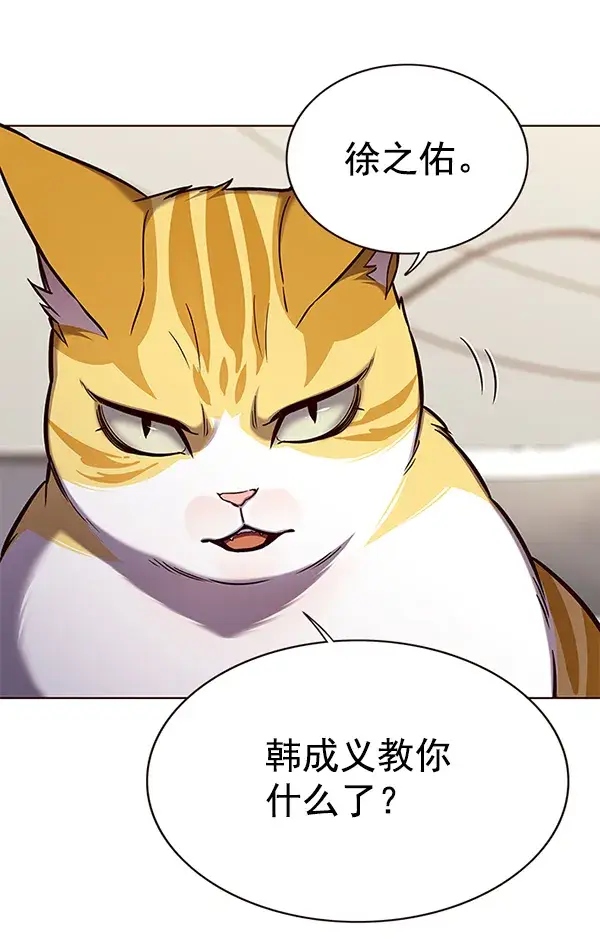《觉醒吧，铲屎官！》第157话图72