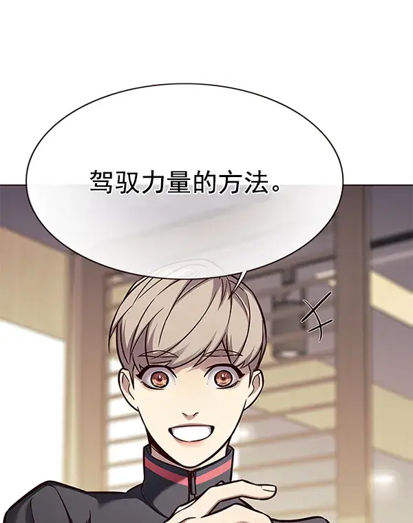 《觉醒吧，铲屎官！》第157话图73
