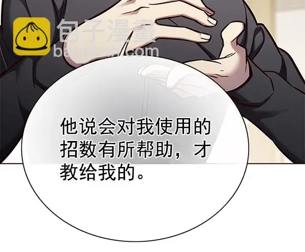 《觉醒吧，铲屎官！》第157话图74