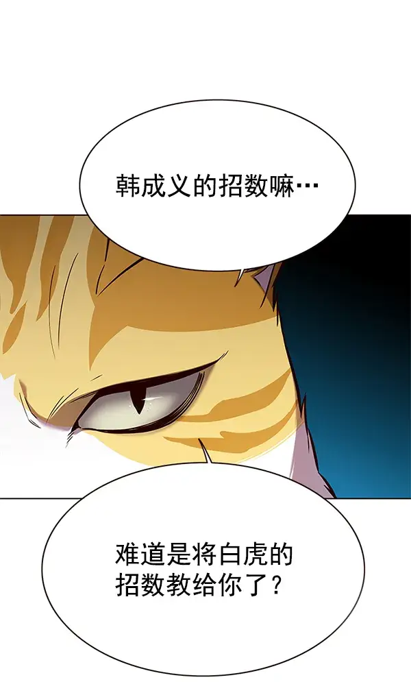 《觉醒吧，铲屎官！》第157话图75