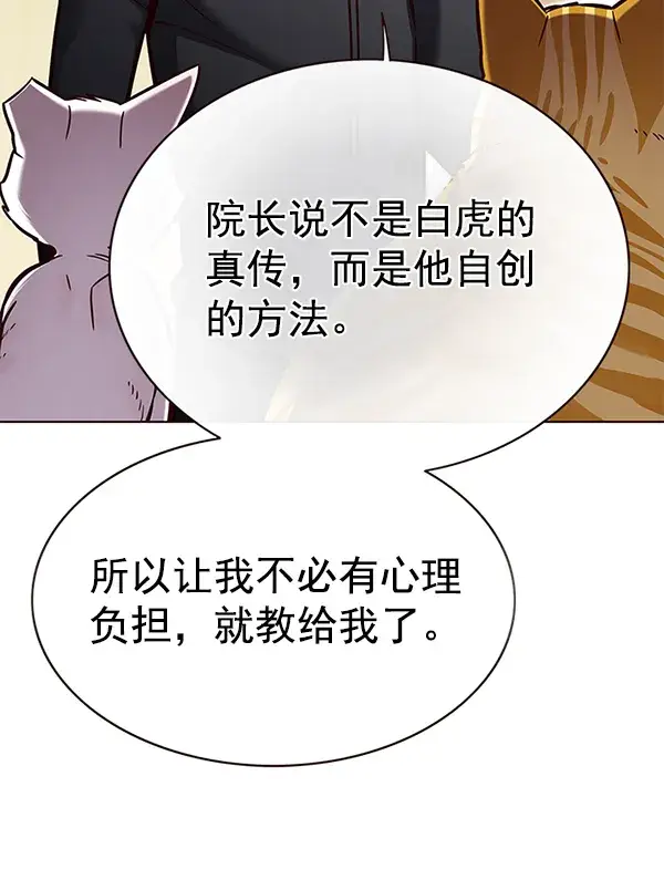 《觉醒吧，铲屎官！》第157话图77