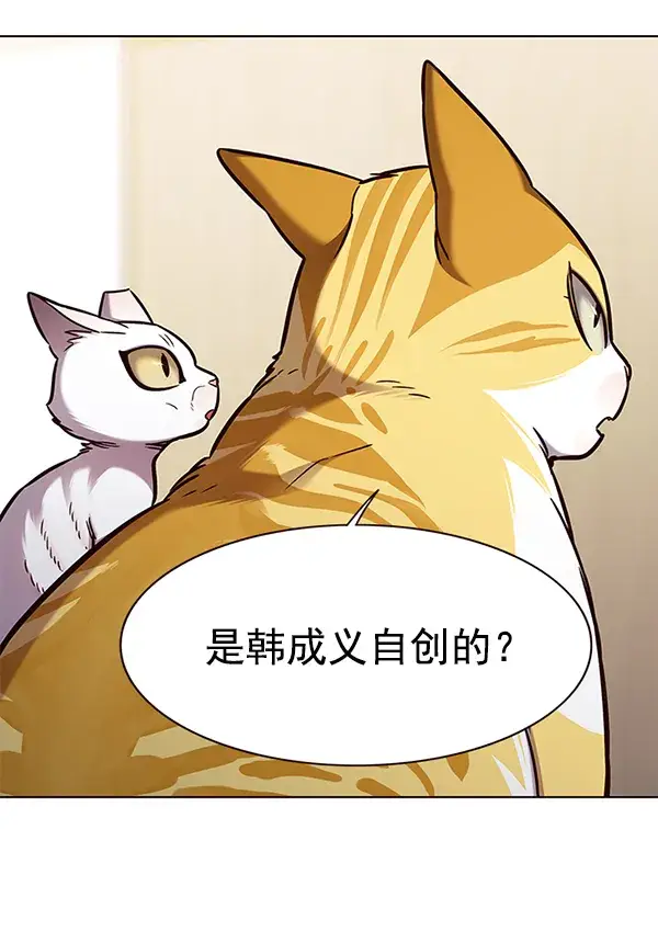《觉醒吧，铲屎官！》第157话图78