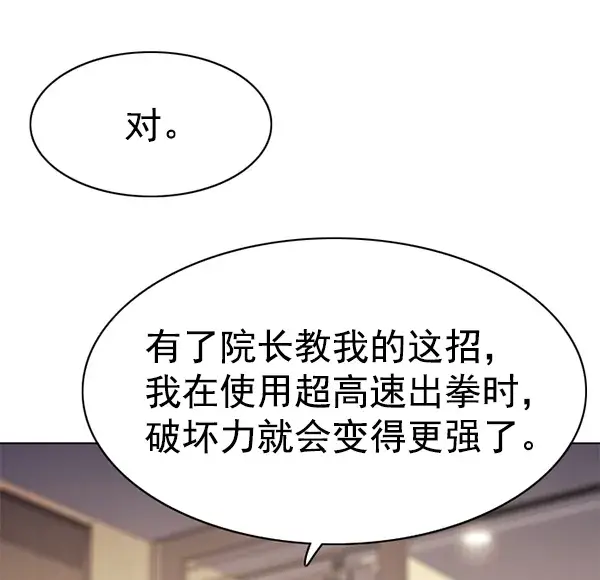 《觉醒吧，铲屎官！》第157话图79