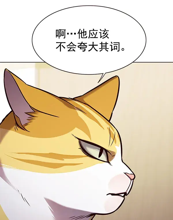 《觉醒吧，铲屎官！》第157话图81