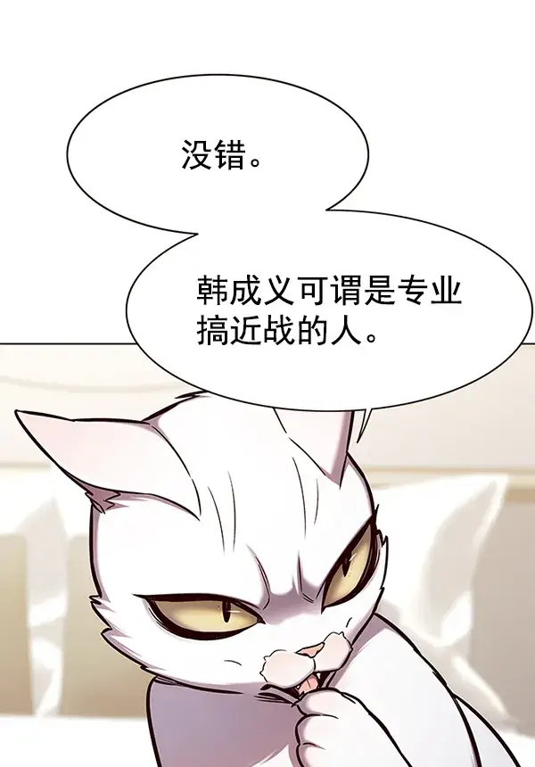 《觉醒吧，铲屎官！》第157话图83