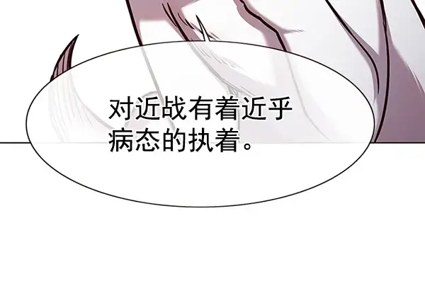 《觉醒吧，铲屎官！》第157话图84
