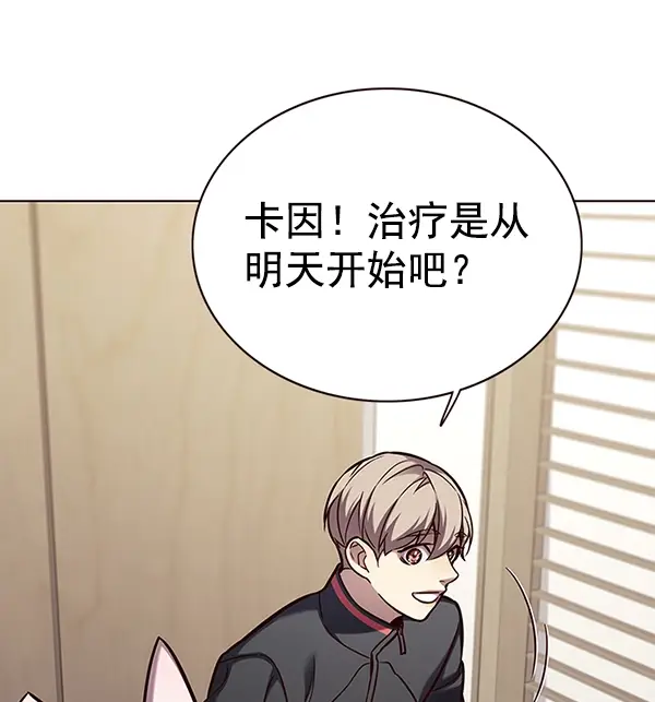 《觉醒吧，铲屎官！》第157话图85