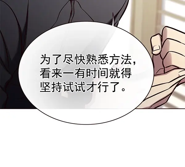 《觉醒吧，铲屎官！》第157话图88