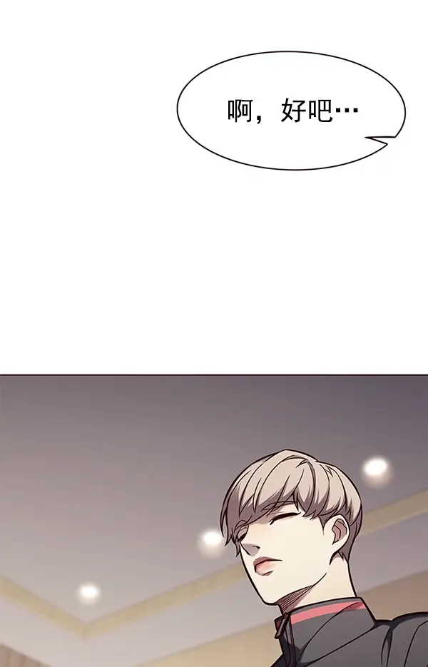 《觉醒吧，铲屎官！》第157话图89