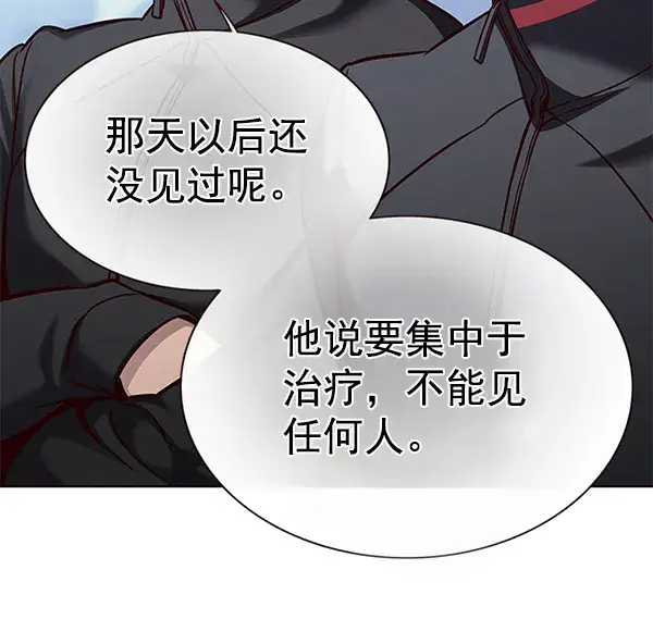 《觉醒吧，铲屎官！》第157话图99