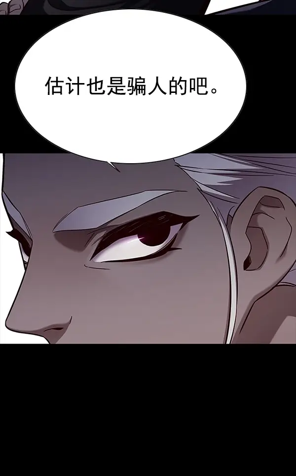《觉醒吧，铲屎官！》第158话图10