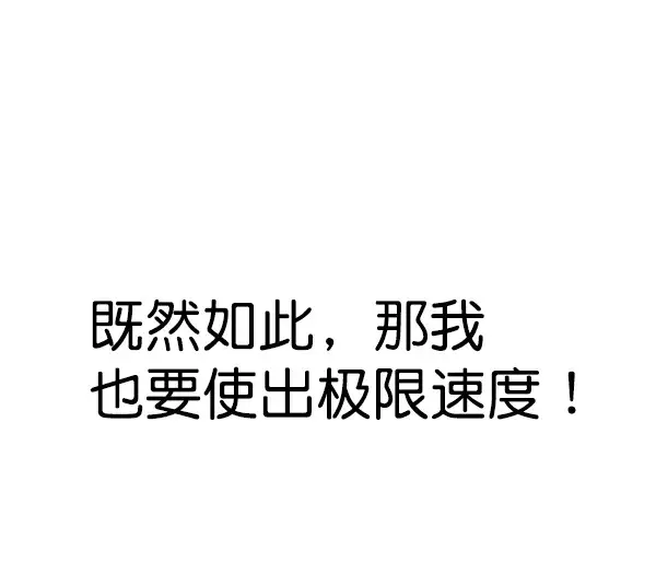 《觉醒吧，铲屎官！》第158话图102