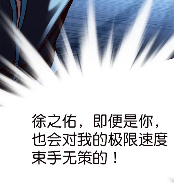 《觉醒吧，铲屎官！》第158话图108