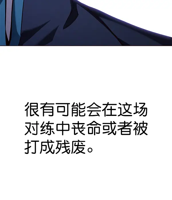 《觉醒吧，铲屎官！》第158话图138