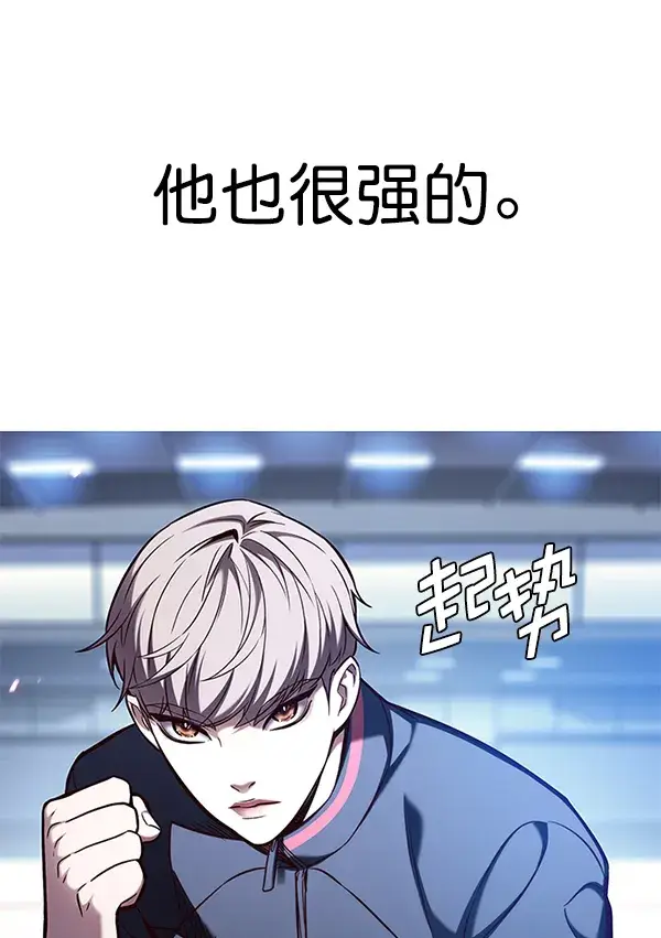 《觉醒吧，铲屎官！》第158话图145