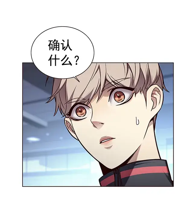 《觉醒吧，铲屎官！》第158话图17