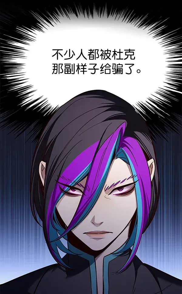 《觉醒吧，铲屎官！》第158话图26