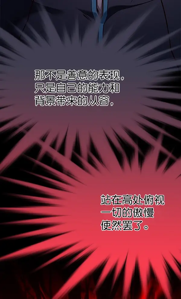 《觉醒吧，铲屎官！》第158话图27