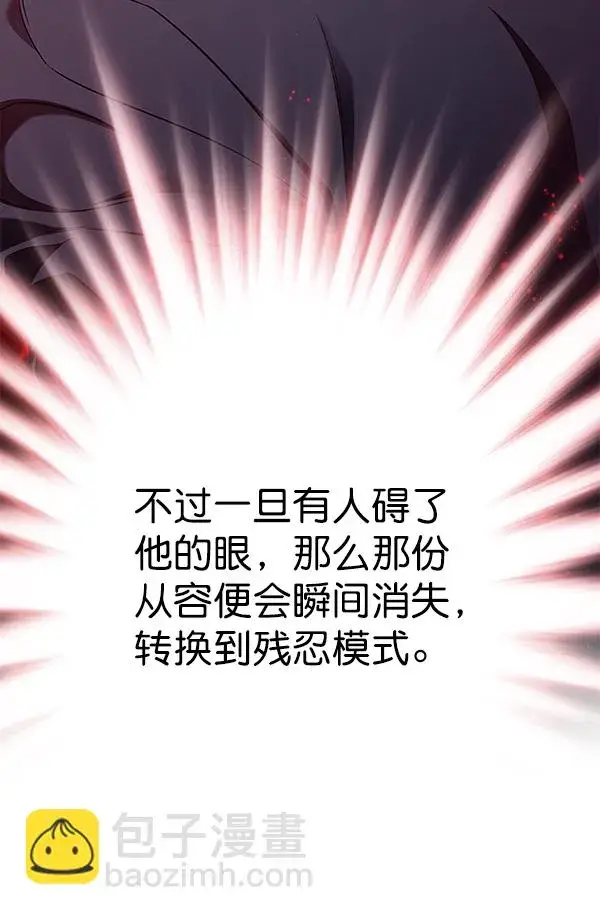 《觉醒吧，铲屎官！》第158话图29