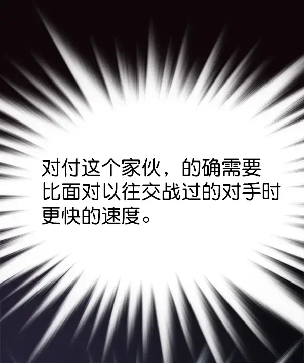 《觉醒吧，铲屎官！》第158话图61