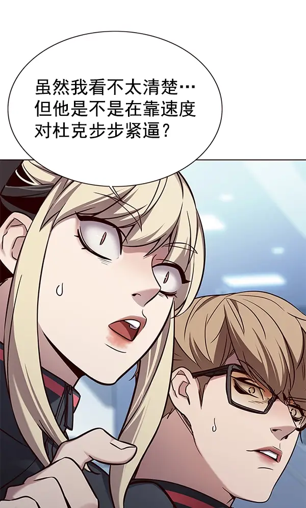 《觉醒吧，铲屎官！》第158话图88